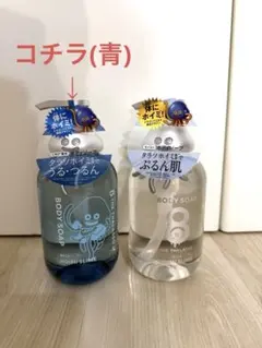 8 THE THALASSO ホイミスライム ボディソープ　青