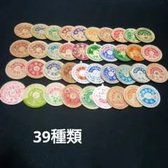 ☆牛乳瓶キャップ蓋【ジャンクジャーナル】紙物39種類のサムネイル