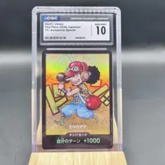 ワンピースカード ウソ八 SP PSA10 - メルカリ