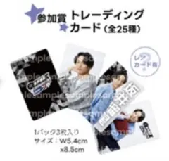 坂井瑠星　FanMeeting 2025 アクスタ　アクリルスタンド 坂井瑠星 FanMeeting 2025 アクスタ アクリルスタンド 坂井瑠星