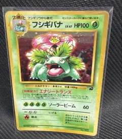 な*な様 フシギバナ_「ポケモンカードGBオフィシャルガイドブック