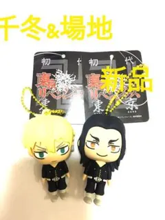 東京リベンジャーズ　ラバーマスコット　千冬　場地