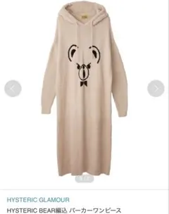 2025年最新】ピース_ヒステリックグラマーの人気アイテム - メルカリ