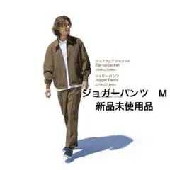 絶版 入手困難 ファミマ コンビニ ジョガーパンツ M L ブラウン ナイロン