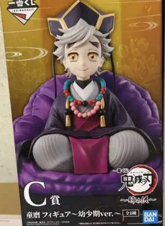 鬼滅の刃 一番くじ 童磨幼少期フィギュア