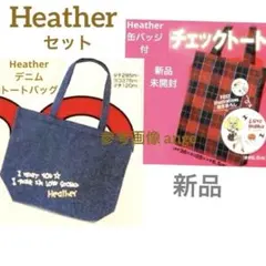 新品 付録 Heather ヘザー チェック デニム トート バッグ 缶バッジのサムネイル