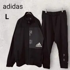 アディダス ジャージ上下セット パンツセットアップ L 黒 3本ライン 防寒