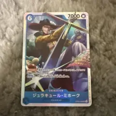 ONE PIECEカード OP09-048 ジュラキュール・ミホーク