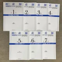 2026年最新】助産師学校の人気アイテム - メルカリ