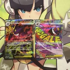 ポケモンカード　メガゲンガーex SAR MA