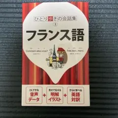 コレクション・フランス語 3(文法) - メルカリ