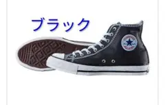CONVERSE ALLSTAR HI ミニチュアコレクション ブラック 未開封のサムネイル