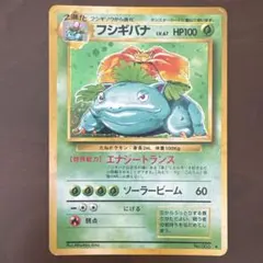 ポケモンカード わるいフシギバナ LV.37 キラ - メルカリ