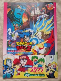 2026年最新】東映 アニメフェア パンフの人気アイテム - メルカリ