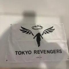 TOKYO REVENGERS タペストリー