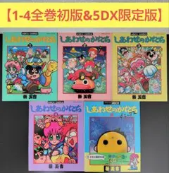 2026年最新】しあわせのかたち 桜玉吉の人気アイテム - メルカリ