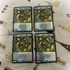 進封せし大悪魔 マーシレスウアラク ホイル 4枚