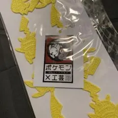 2026年最新】ポケモン×工芸展の人気アイテム - メルカリ