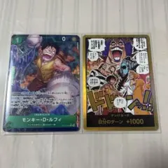 ワンピースカード モンキー・D・ルフィ OP16-034&金ドン！！ - メルカリ