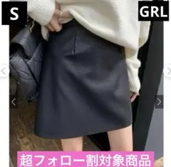 GRL グレイル　インパン裏地付きレザー台形ミニスカート　ac1975 Sサイズ