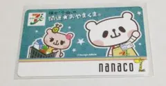 No.31【manacaマナカtoicaトイカ】相互利用記念《デポジットのみ