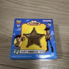 トイストーリー 一番くじ　F賞　ウッディ　保安官　バッジ　1番くじ