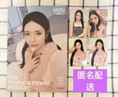 NiziU マヤ　New Emotion トレカ　鹿児島　広島　香川