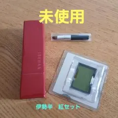 2026年最新】小町紅 伊勢半の人気アイテム - メルカリ