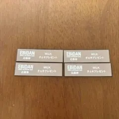 EBiDAN Visual Dictionary 応募券 M!LK 4枚
