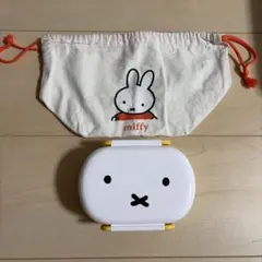 ミッフィー お弁当箱 給食袋 巾着 セット