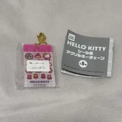 キティ シール風アクリルキーチェーン じょうろ