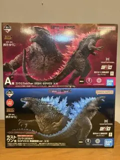 一番くじ ゴジラ×コング 新たなる帝国　A賞　ラストワン賞