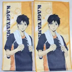 極楽湯 ハイキュー コラボ 限定 マフラータオル A 影山飛雄 2枚セット