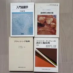 SCOマスター講座 銀行管理者向け 4冊セット - メルカリ