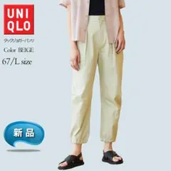 【新品】UNIQLO U ユニクロ タックジョガーパンツ ベージュ