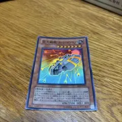 巨大戦艦 カバード コア アジア 英語 スーパーレア - メルカリ