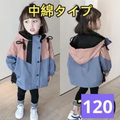 キッズジャンパー　上着切り替えフード付き ジャケット　中綿入り　アウター120