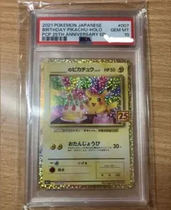 2026年最新】おたんじょうびピカチュウの人気アイテム - メルカリ