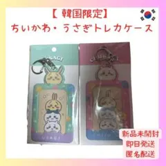 【新品未開封・韓国限定】ちいかわ うさぎ トレカケース