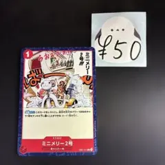 【ワンピースカード】ミニメリー2号 EB01-011のサムネイル