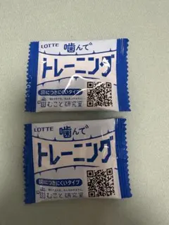 【LOTTE 噛んでトレーニング ガム 2個セット】のサムネイル