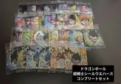 ドラゴンボール シールウエハース コンプリートセット