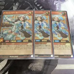 ラッシュ　PMレノアール ウルトラ　3枚セット