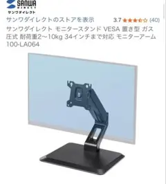 ⑦SANWA SUPPLY 水平垂直液晶モニターアーム2面 CR-LA1007 - メルカリ