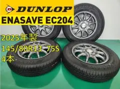 送料込☆2023 ダンロップ タイヤホイールセット145/80R13☆4本 2026年最新】145/80r13 4本セットの人気アイテム - メルカリ