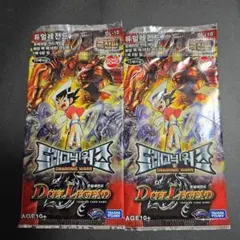 デュエマ コロコロレジェンド7 未開封パック 絶版パック 2パック