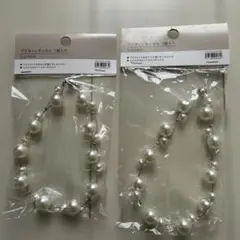 【新品】ニトリ マグネットタッセル 2個セット カーテン留め パール
