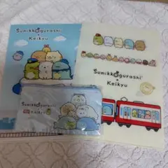 （3点セット）　すみっコぐらし x 京急 クリアファイル＆ポーチセット