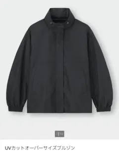GU　UVカットオーバーサイズブルゾン　黒　S　中古　シャカシャカ　羽織