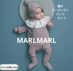 美品MARLMARLロンパース　ニットパンツニット帽子クラウンエプロン5点セット 美品MARLMARLロンパース ニットパンツニット帽子クラウンエプロン5点